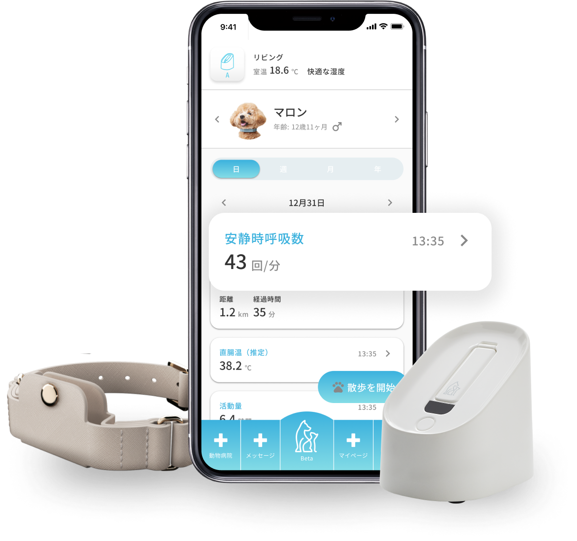 PetVoice製品イメージ